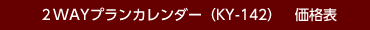 セブンデイズセブンカラーズ作成