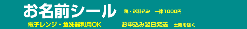 カイロと貴社広告をセットにして。