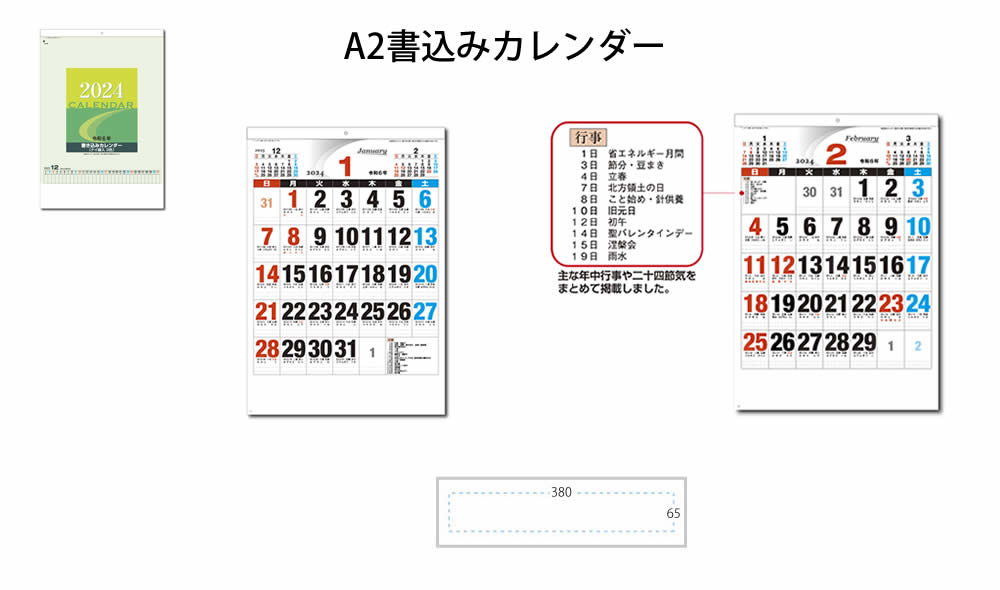 B2書込みジャンボの写真