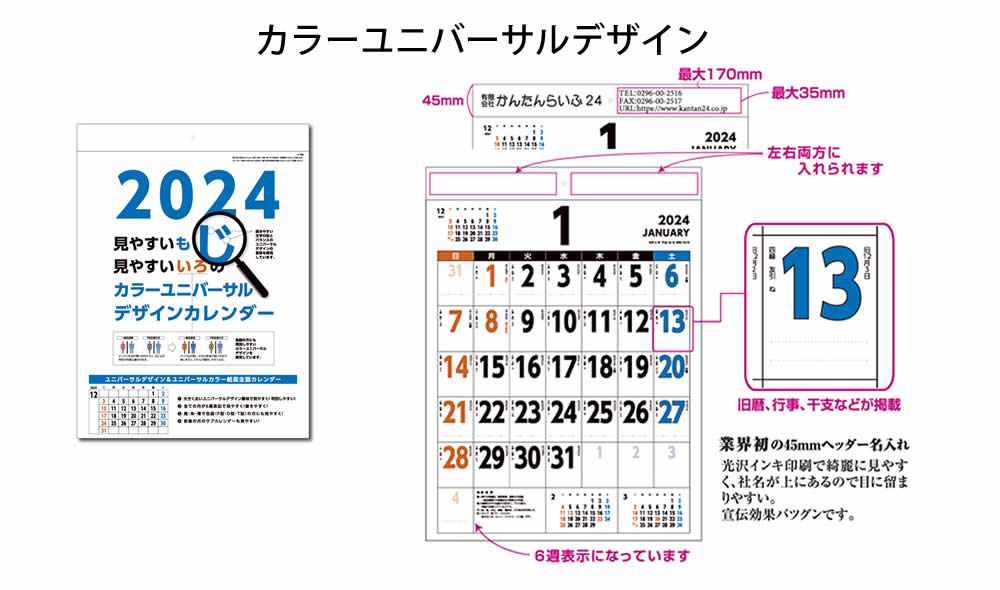 3ヶ月書込みカレンダー詳細画像