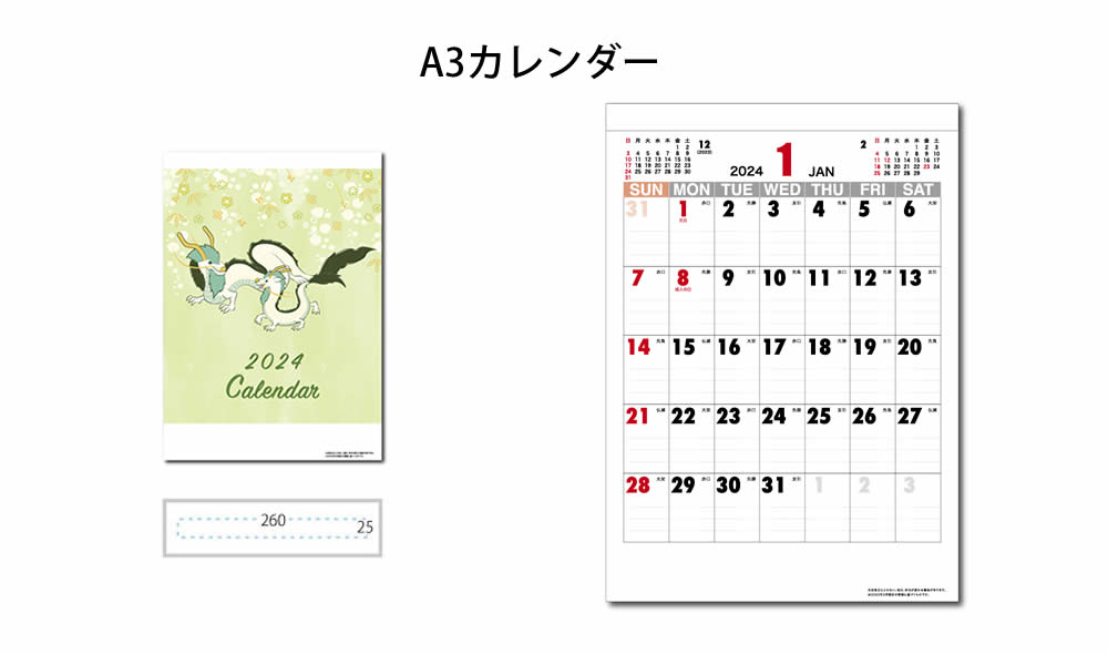 3ヶ月書込みカレンダー詳細画像