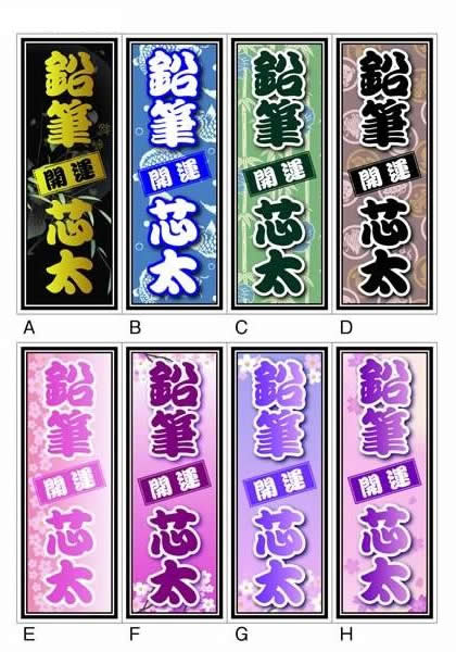 千社札見本A～H